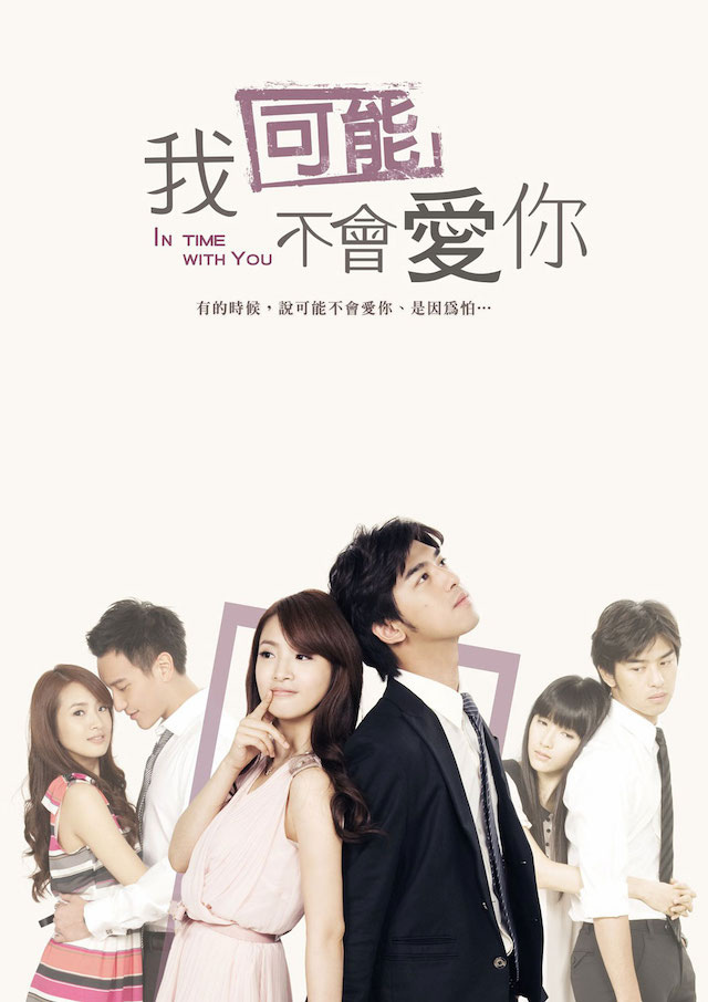 You Are Mine, Taiwan, Drama