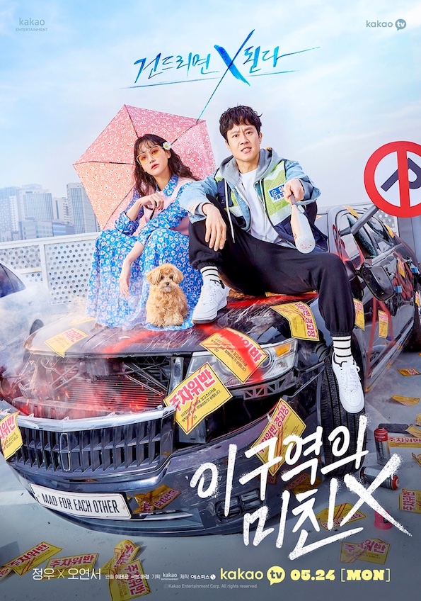 Review: Angry Mom - The Fangirl Verdict