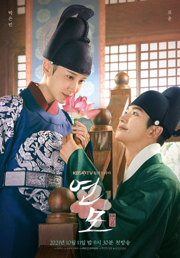 The King's Affection: Episodes 17-18 Open Thread » Dramabeans Korean drama  recaps