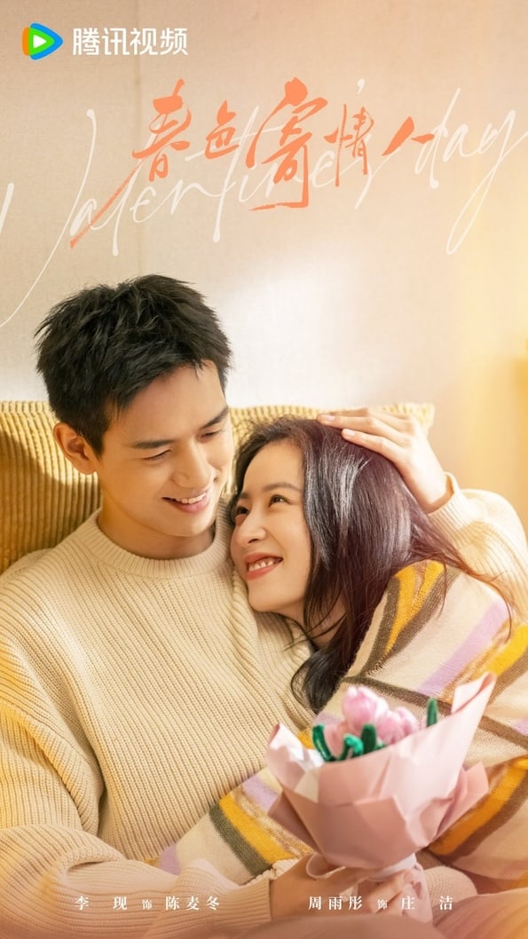 Review: Will Love In Spring [China] - The Fangirl Verdict